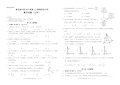 南充高中高2017级高三上期第四次月考(文科数学)