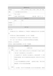 五年级【科学(教科版)】光的传播方向会发生改变吗教学设计