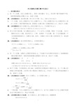 初一上初中数学应用题100题练习与答案