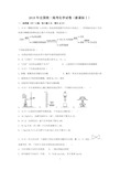 2018年高考化学试卷(全国卷1)