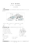 第二章城市与城市化(五年高考题荟萃)