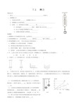 初中物理八年级下册第七章第2节 弹力学案带答案