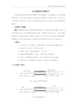 光分路器技术规格书