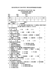 河南中医学院2007至2008学年第一学期中医护理学基础期末考试试题B