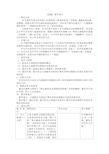 透镜教学设计
