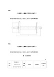 铁路货车主要轮对型式和基本尺寸