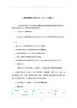 造价咨询公司绩效提成方案