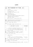 透镜教案.doc