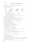 最新-九年级化学1-9单元测试题