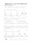 安徽省舒城县八里中学2020-2021学年第一学期第一次月考九年级 数学试卷 