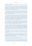 企业管理8个经典小故事