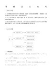 导数知识点总结经典例题及解析近年高考题带答案