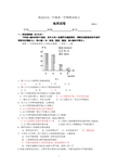 高二上学期地理期末试卷(含答案