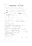 c语言期末测试题附答案)