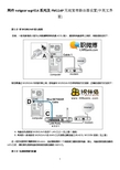 网件netgear_wgr614系列及FM114P无线路由器设置(中英文)方法详解