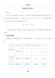 土方开挖与基坑支护施工方案