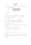 2021年中考数学模拟试题汇编专题36：规律探索(含答案)