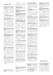 教师资格证考试资料(整合打印版)