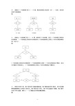 数据库课后题E-R图