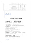 物业管理师《物业管理实务》第六章模拟题考试试题附答案资料