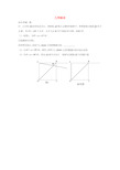 2018年中考数学一模分类汇编 几何综合