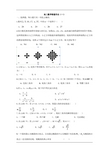 高二数学寒假作业：(一)(Word版含答案)