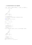 中考数学综合题专题复习【反比例函数】专题解析及详细答案