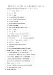 国家开放大学电大《办公室管理》2020-2021期末试题及答案(试卷号：2180)