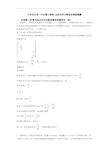 江苏省江阴一中必修3物理 全册全单元精选试卷检测题