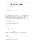 人教版2020初三化学中考一模试题和答案