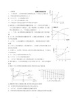 初中化学溶解度曲线