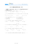 2015年安徽省高考数学试卷(文科)解析