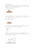 初中物理摩擦力练习题(较难)