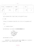 产品包装纸箱设计规范