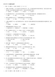 北京林业大学园林专业自考森林生态学历年试题