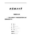 浅谈大数据时代下数据质量的重要性及提高数据质量的方法