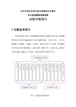 外业测量数据采集系统功能详细设计