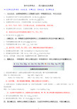 (完整)初中化学四大基本反应类型