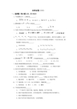 数字逻辑试题