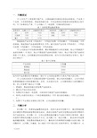 管理运筹学产品混合问题TJ公司坚果产品生产报告