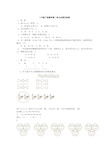 二年级下册数学第二单元试卷及答案