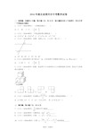 2016年湖北省黄冈市中考数学试卷