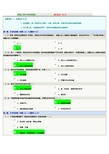 郑州大学网络教育《税法》08章在线测试