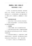 公司网络管理制度汇编