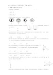 2019年龙东地区中考数学试题、答案(解析版)