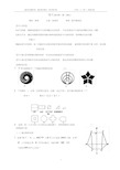 121轴对称(第二课时)