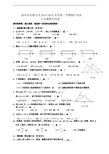 浙江省嘉兴市实验中学2014-2015学年第一学期期中考试八年级数学试卷浙教版(含答案)