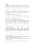 团队建设学习心得体会