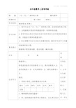 最新人教版四年级上册数学《“以一当二”条形统计图》导学案