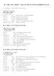 第1-14届“挑战杯”全国大学生课外学术科技作品竞赛特等奖及一等奖作品名单